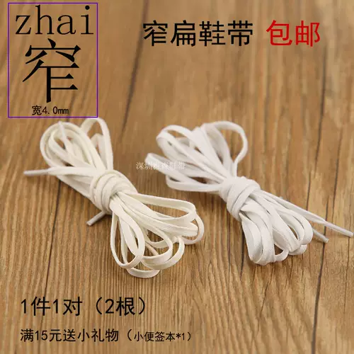 Шнурки, белая белая обувь, повседневная обувь