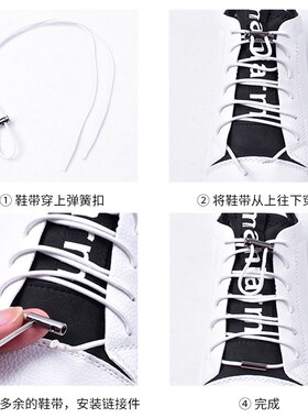 懒人鞋带金属弹簧扣免黑白彩色