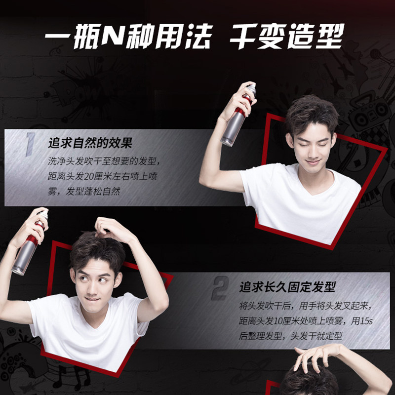 博柔飓风发型定型喷雾头发蓬松发蜡 BEAVER博柔头发造型