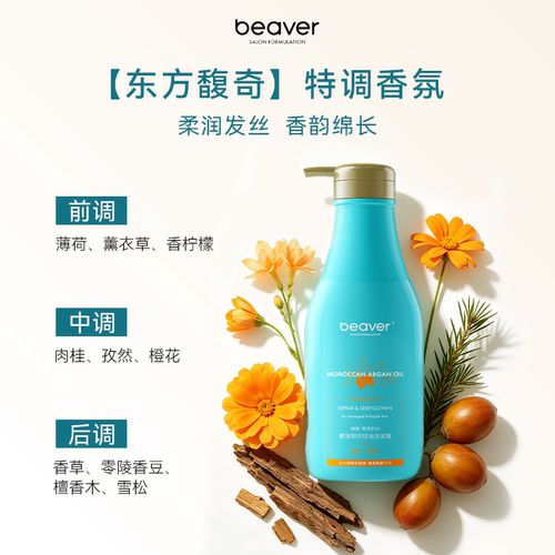 博柔摩洛哥洗发水漂烫染修护受损头发柔顺改善毛躁干枯顺滑洗发露 - 图2
