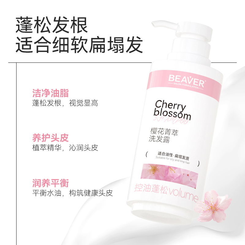 博柔洗发水护发素烫染修护控油蓬松清爽去屑柔顺顺滑洗护套装正品