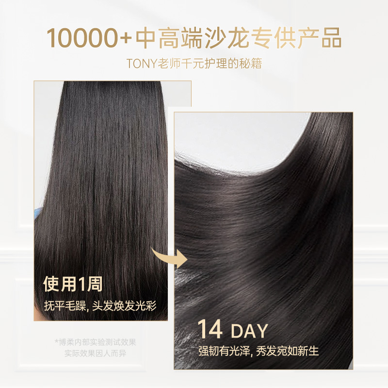 BEAVER博柔护发精油白松露精油护发女防毛躁柔顺头发精油改善毛躁