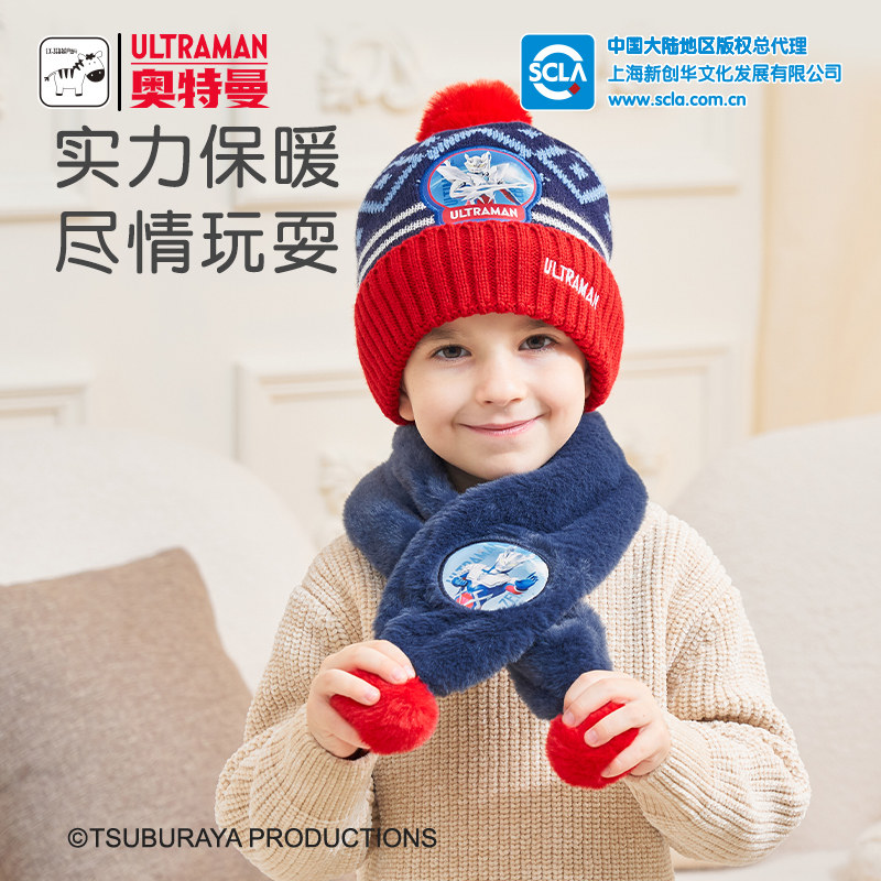 奥特曼儿童帽子冬季男童保暖围巾手套男孩宝宝秋冬新款针织护耳帽,淘宝优惠券,粉丝福利购,淘宝优惠卷