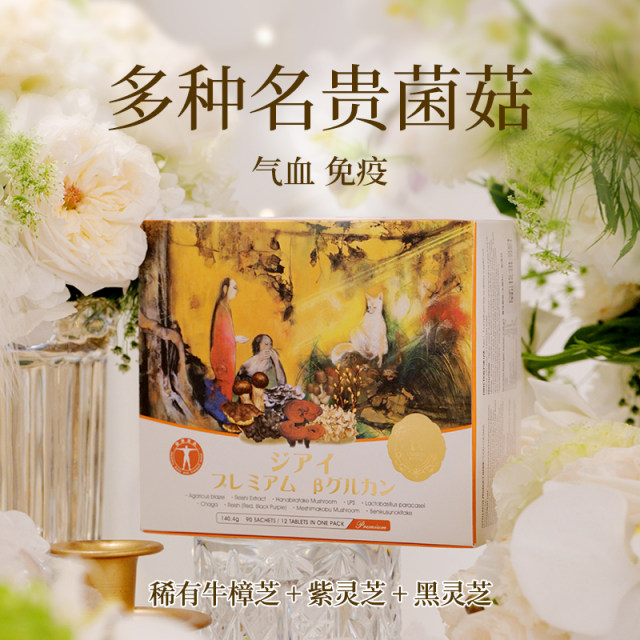 UMEKEN ຢາເຫັດອັນປະເສີດຂອງຍີ່ປຸ່ນ Antrodia camphorata