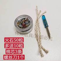 Beating Fire Stone Coal Oil & Gas Body Lighter Universal Firestone Grinding Wheel Spark Stone Calcium Carbide Rod Original Stone Accessories Fire Stone Grain