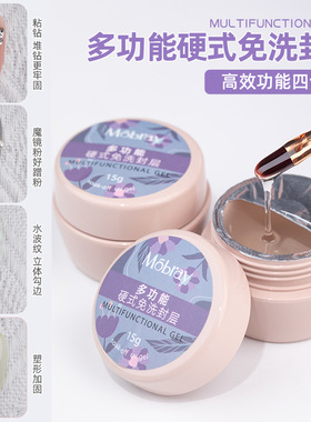 超牢固免洗粘钻胶美甲饰品套装