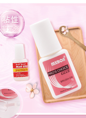 台湾胶水带刷头解胶剂美甲工具