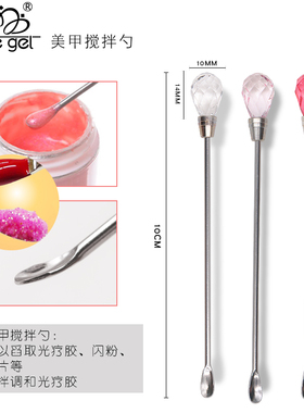 宝石压花棒搅拌勺少女心日系美甲