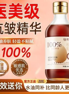 青春白芝麻奢养油香油洗脸