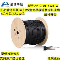 Love Spectrum Hutton 4 Core 6 Core 8 Core 12 Core 24 Core 4 Outdoor Armoured Single Mode Indoor Single Mode Fiber Optic Cable