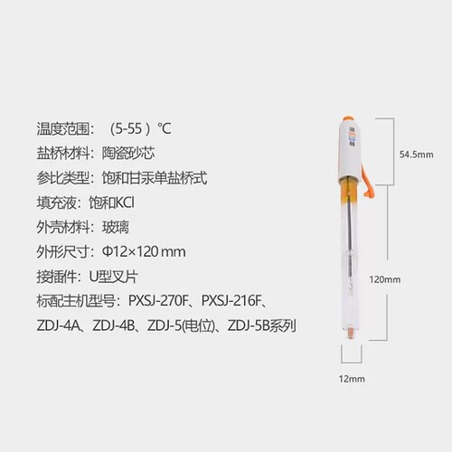 上海雷磁232-01甘汞217参比电极218单双盐桥硫酸亚汞6802实验室 - 图2