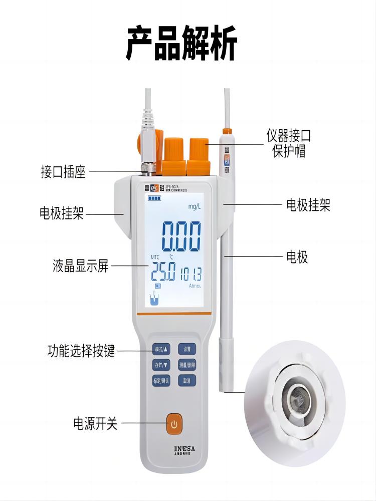 -便携式A60B7P061/8/609溶解氧溶氧仪L-LP上海雷磁B60测定仪