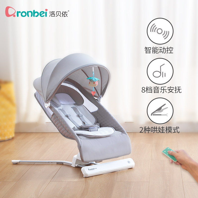 洛贝依安抚哄睡套餐 ronbei摇椅