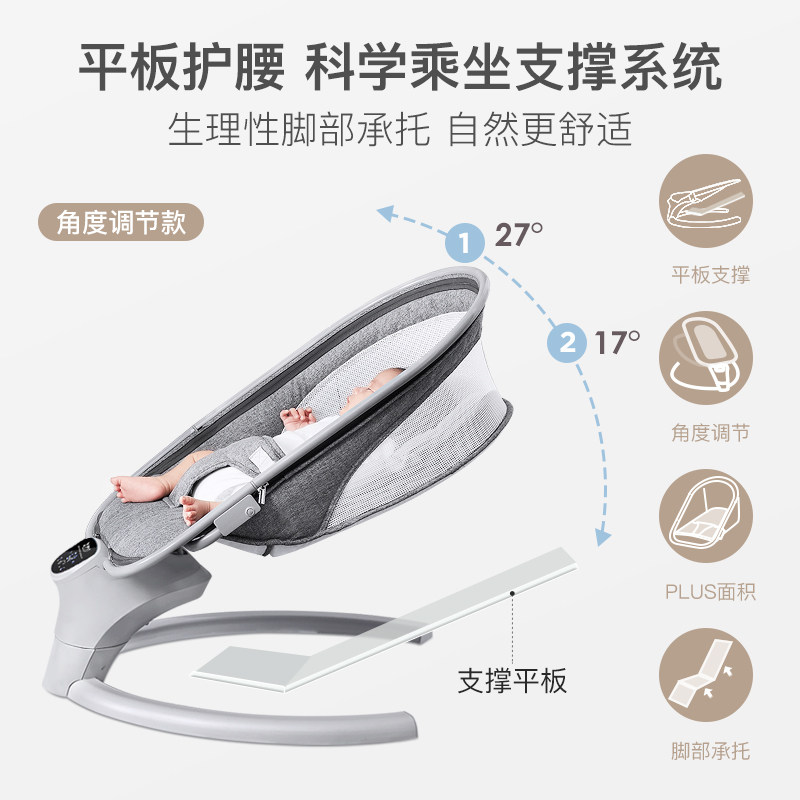摇摇椅哄娃神器宝宝哄睡电动安抚椅 ronbei摇椅