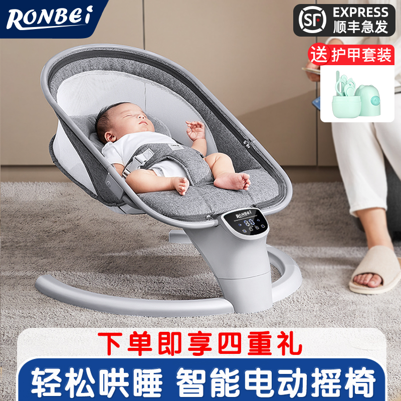 哄娃神器摇摇椅电动宝宝摇篮安抚椅 ronbei摇椅