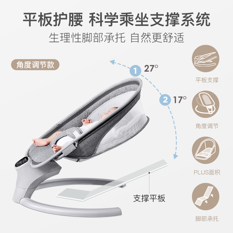 哄娃神器摇摇椅电动宝宝摇篮安抚椅 ronbei摇椅