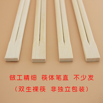 Disposable Chopsticks Natural Home Double Raw Carbonated Bulk Fast Food Takeaway Hotel Exclusive Cheap Necrobid-resistant Chopsticks