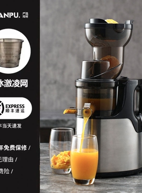 西兰普不锈钢榨汁机渣汁分离家用