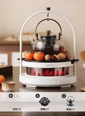 Glasslock盖朗围炉煮茶器电陶炉