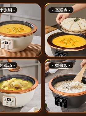 智能电饭煲1人2一3人家用电饭锅
