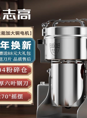 志高磨粉机粉碎机小型家用超细药