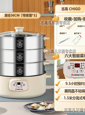 志高电蒸锅多功能蒸锅火锅煮锅家
