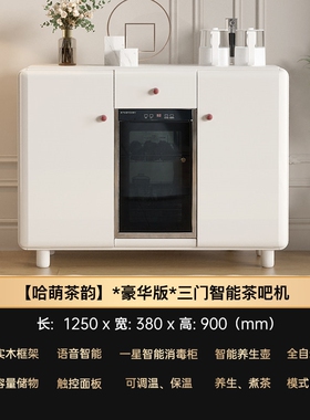 高端智能茶吧机餐边柜子带消毒养
