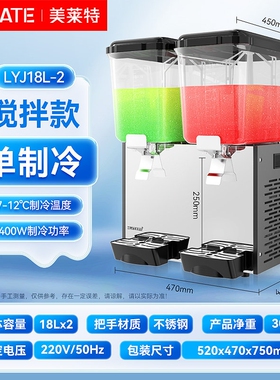 美莱特饮料机商用冷热双温全自动
