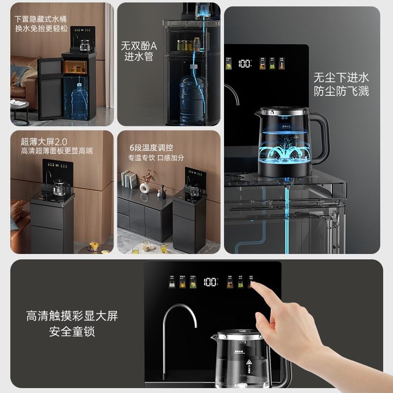 MOAIX茶吧机2024新款家用下置水厅全自动智能饮水机桶一体高端客 - 图2