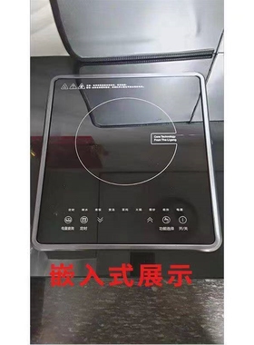 电气两用燃气灶专用电磁炉电陶炉