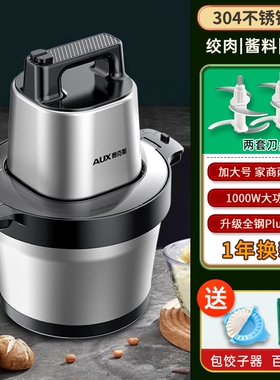 奥克斯绞肉机6斤大容量商用家用