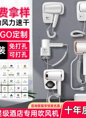 酒店专用吹风机壁挂式家用电吹风
