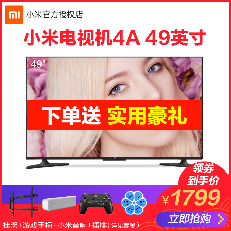 50 55 英寸智能高清平板液晶网络电视机 49 4A 小米电视 小米 Xiaomi 50 55 英寸智能高清平板液晶网络电视机 49 4A 小米电视 小米 Xiaomi