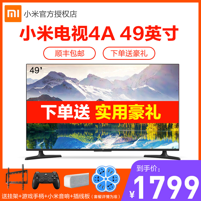 50 55 英寸智能高清平板液晶网络电视机 49 4A 小米电视 小米 Xiaomi 50 55 英寸智能高清平板液晶网络电视机 49 4A 小米电视 小米 Xiaomi