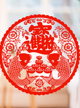 招财进宝窗花静电贴纸玻璃门贴玻璃贴自粘春节新年开业装饰布置