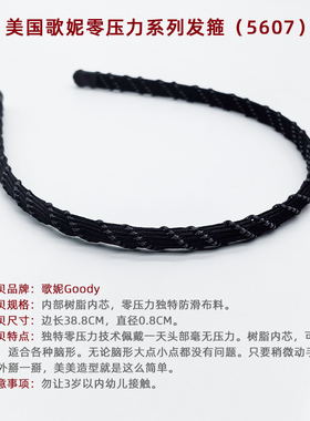 美国头箍歌妮防滑黑色发窟超仙