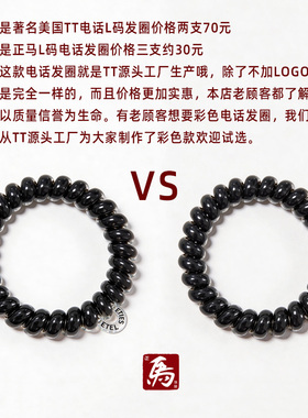 正马彩色多码电话发圈TT平替
