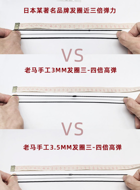 正马发圈无痕复古高弹3MM运动