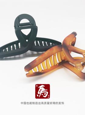 正马抓夹磨砂鲨鱼夹大号盘发高档