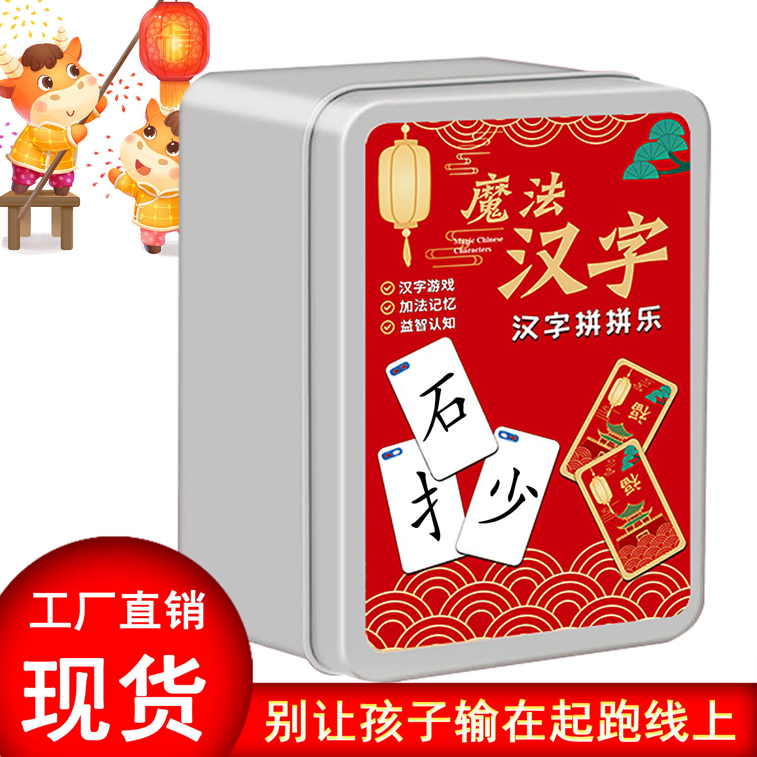 偏旁部首拼字游戏玩具 新人首单立减十元 21年11月 淘宝海外 偏旁部首拼字游戏玩具 新人首单立减十元 21年11月 淘宝海外
