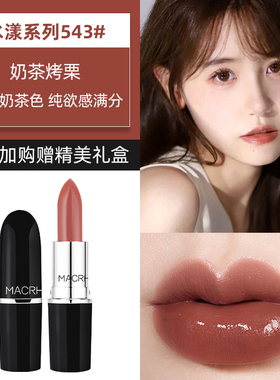 柔雾滋润925子弹头口红