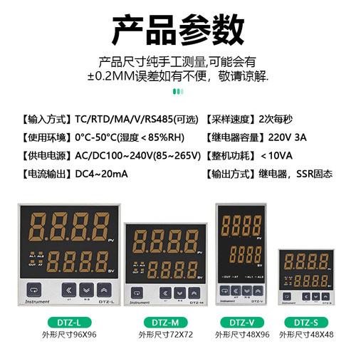 宇达智能温控仪表DTZ4M/L多种输入数字显示智能PID调节温控器 - 图1