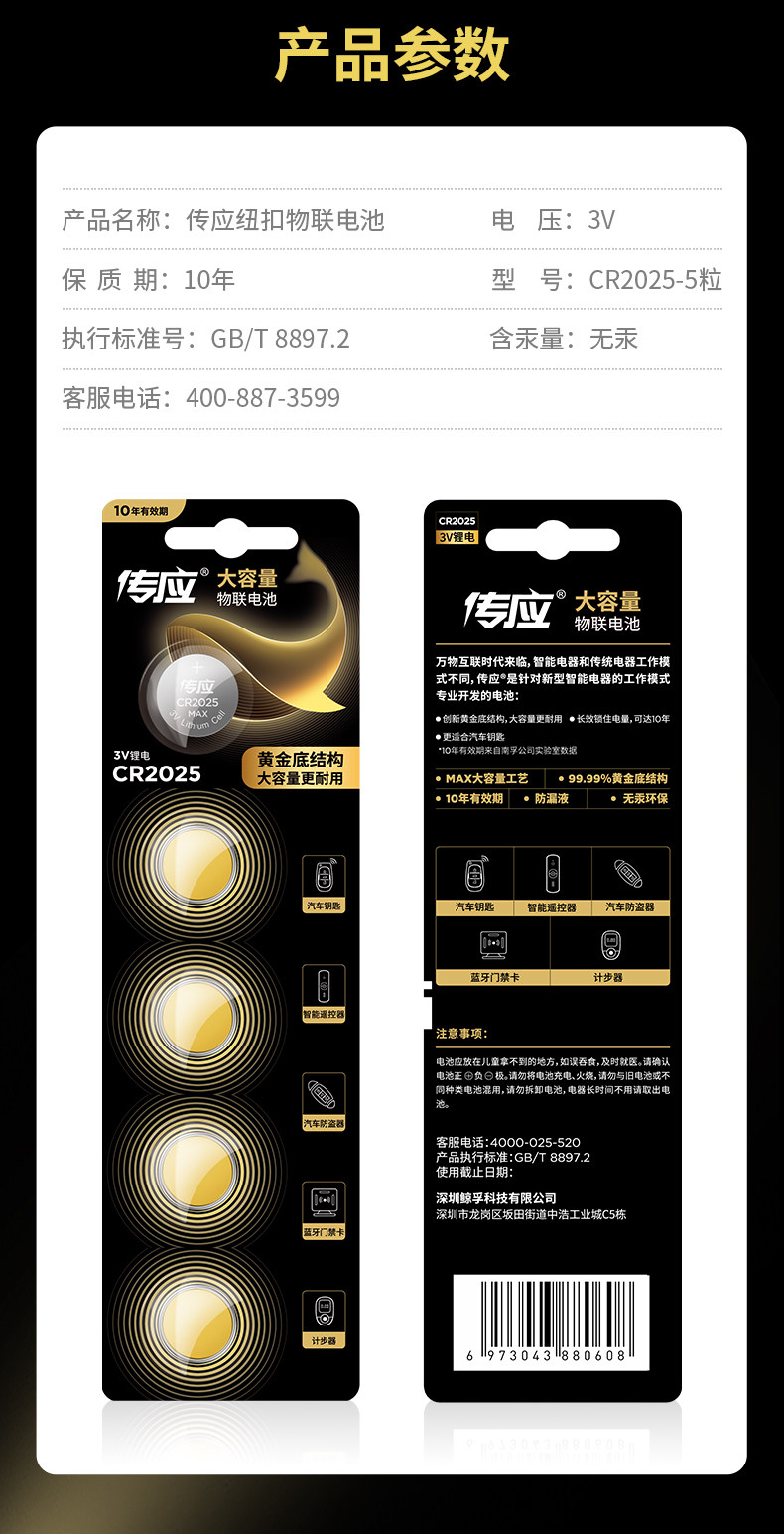 南孚传应CR2025纽扣锂电池 CR2016 CR2032 CR1616 CR1620 CR1632_虎窝淘