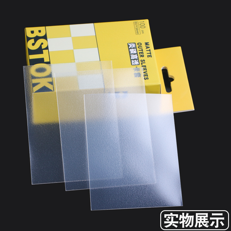 BSTOK炎磷外胆宝可梦第三层外胆保护套ptcg游戏王万智牌WS外套 - 图0