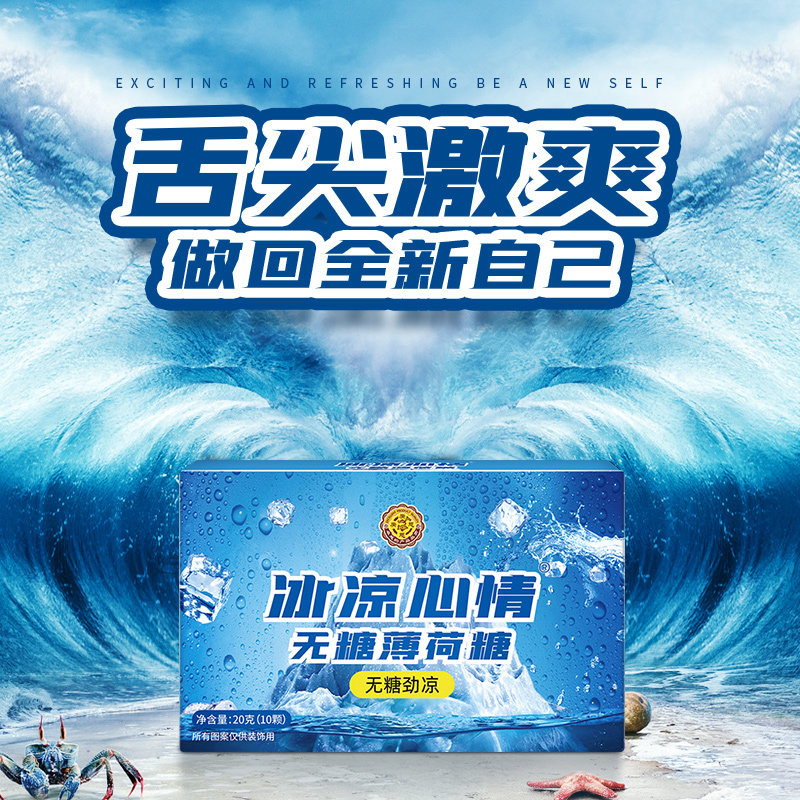 无糖型薄荷糖清新口气提神醒脑含片 广慈食品糖果
