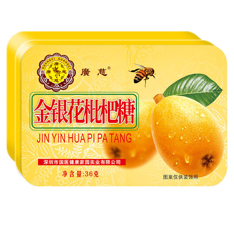 教师节含片金银花枇杷润喉糖护嗓罗汉果清凉喉咙痛胖大海润嗓广慈