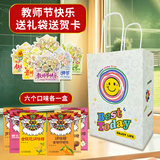 广慈教师节礼物润喉糖26gX6盒 礼袋 贺卡券后15.9元包邮
