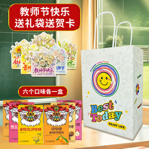 广慈教师节礼物润喉糖26gX6盒+礼袋+贺卡