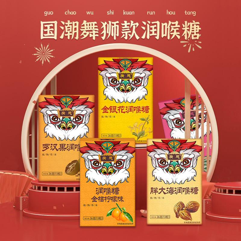胖大海润喉糖护嗓老师清化肺戒痰烟罗汉果枇杷糖金嗓子喉咙痛含片_零食_坚果_特产