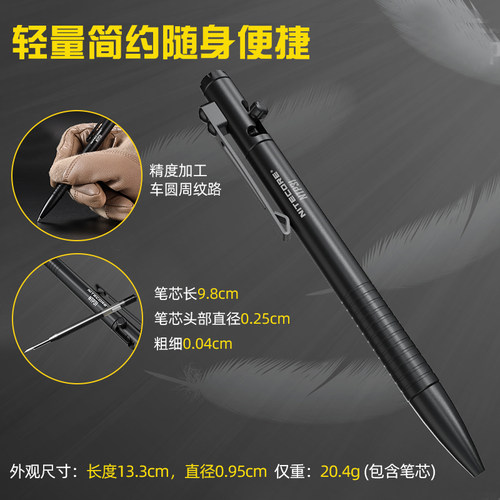 NITECORE奈特科尔NTP31正品 便携防卫破窗铝合金多功能枪栓战术笔 - 图2